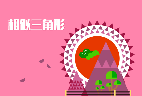 数学在线学习_免费在线学习_超级课堂,成就名